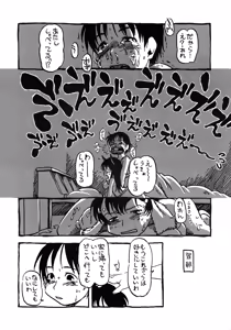 Page 48 of Anata wo Jizaini - preview thumbnail