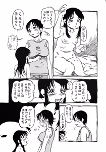 Page 49 of Anata wo Jizaini - preview thumbnail