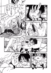 Page 9 of Anata wo Jizaini - preview thumbnail