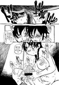 Page 23 of Shiri Ijime - preview thumbnail