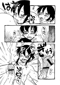 Page 29 of Shiri Ijime - preview thumbnail