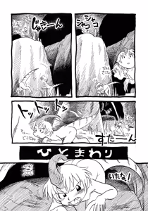 Page 40 of Shiri Ijime - preview thumbnail