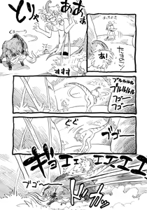 Page 41 of Shiri Ijime - preview thumbnail