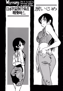 Page 45 of Shiri Ijime - preview thumbnail