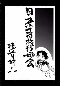 Page 46 of Shiri Ijime - preview thumbnail