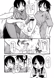Page 6 of Shiri Ijime - preview thumbnail