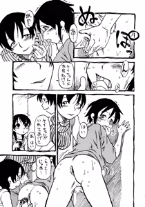 Page 7 of Shiri Ijime - preview thumbnail