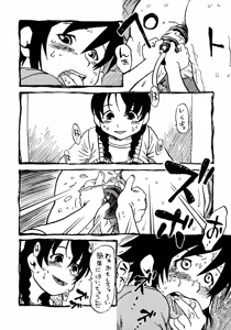 Page 8 of Shiri Ijime - preview thumbnail