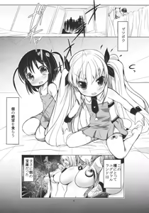 Page 3 of Lotte no Ehon - preview thumbnail