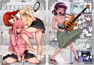 Bozaro Futanari Goudou — hentai manga cover on Fhentai
