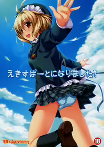 Expert ni Narimashita! — hentai manga cover on Fhentai