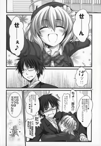 Page 23 of Expert ni Narimashita! - preview thumbnail