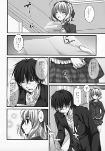 Page 5 of Expert ni Narimashita! - preview thumbnail