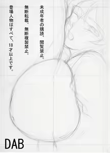 Page 21 of Ore no Imouto no Mune ga Konna ni Ookii Wake ga Nai - preview thumbnail