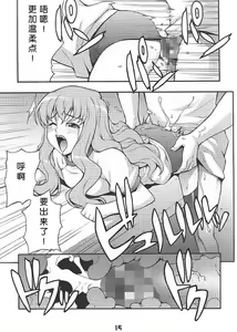 Page 14 of Louisem - preview thumbnail