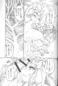 Page 16 of Natural Born Furries! - preview thumbnail