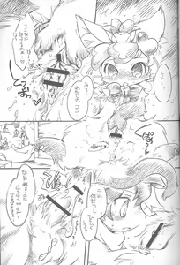 Page 2 of Natural Born Furries! - preview thumbnail