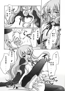 Page 3 of Naisho no Kimochi - preview thumbnail
