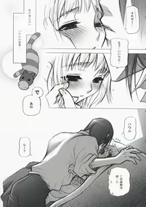 Page 10 of HONEY SAIDS - preview thumbnail