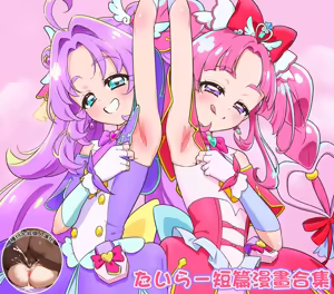 Star Detective Precure Manga — hentai manga cover on Fhentai