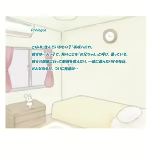 Page 3 of Cho Irori - preview thumbnail