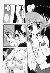 Page 9 of Totteoki no Suits o - preview thumbnail