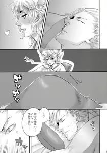 Page 8 of Koi Kitsune - preview thumbnail
