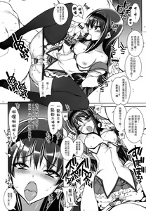 Page 13 of Mahou Shoujo Tai | Immorality Girls Team - preview thumbnail