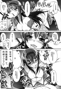 Page 14 of Mahou Shoujo Tai | Immorality Girls Team - preview thumbnail