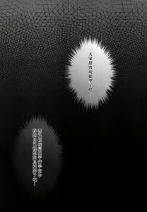 Page 19 of Mahou Shoujo Tai | Immorality Girls Team - preview thumbnail