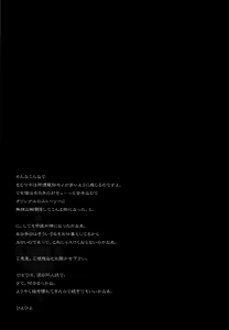 Page 20 of Mahou Shoujo Tai | Immorality Girls Team - preview thumbnail
