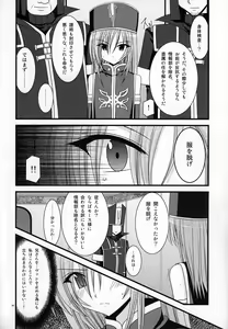 Page 5 of MELON ni Kubittake! ZERO - preview thumbnail