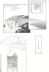 Page 3 of Bessatsu Momoiro - preview thumbnail