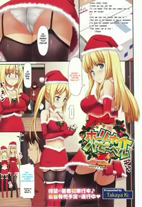 Holy Night Happy Bell — hentai manga cover on Fhentai