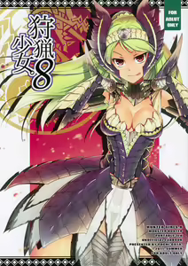 Shuryou Shoujo. 8 — hentai manga cover on Fhentai