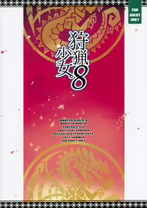 Page 16 of Shuryou Shoujo. 8 - preview thumbnail