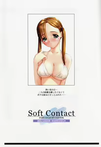 Page 2 of Soft Contact - preview thumbnail