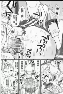 Page 168 of Tsundere M Maid | 任性害羞的M女傭 - preview thumbnail