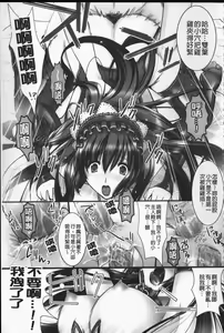 Page 72 of Tsundere M Maid | 任性害羞的M女傭 - preview thumbnail