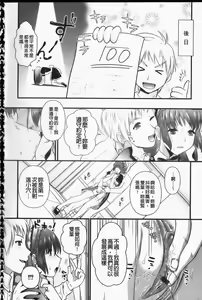 Page 77 of Tsundere M Maid | 任性害羞的M女傭 - preview thumbnail