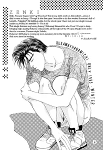 Page 4 of NO KISS - preview thumbnail