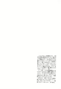 Page 3 of Hanaoto - preview thumbnail