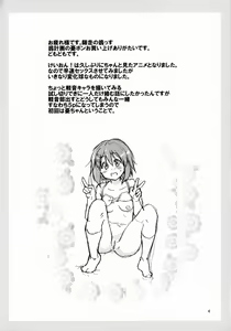Page 3 of Ui wa dekiteorunou bon - preview thumbnail
