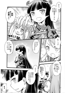 Page 4 of Imouto Saimin - preview thumbnail