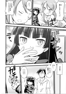 Page 5 of Imouto Saimin - preview thumbnail