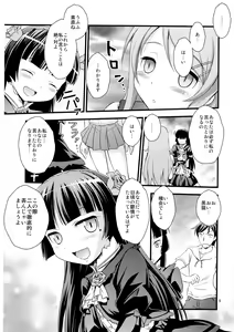 Page 8 of Imouto Saimin - preview thumbnail