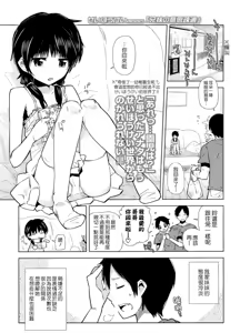 Kyoudai no Ishisotsuu — hentai manga cover on Fhentai