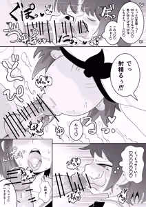 Page 3 of NSFW Kurobeta-chan - preview thumbnail