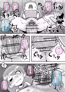 Page 3 of Cheerleader Hilda - preview thumbnail