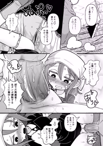 Page 3 of HouseMaid Rena comic - preview thumbnail